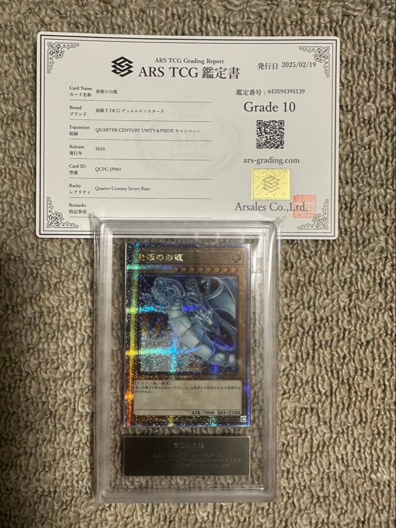 【ARS10】遊戯王OCG side:PRIDEスペシャルカードセット トークン