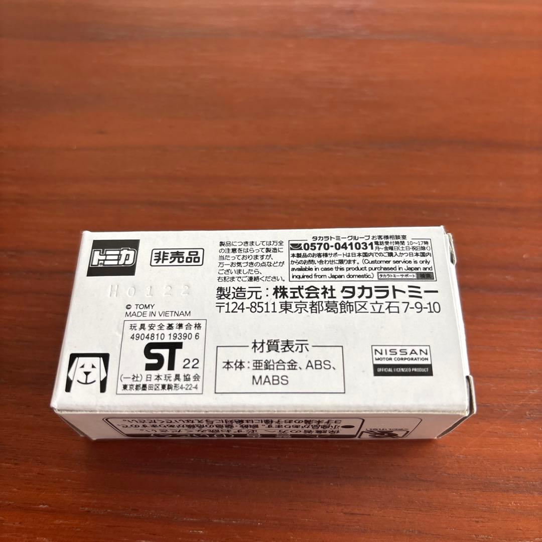 【非売品】トミカ フェアレディZ セイランブルー