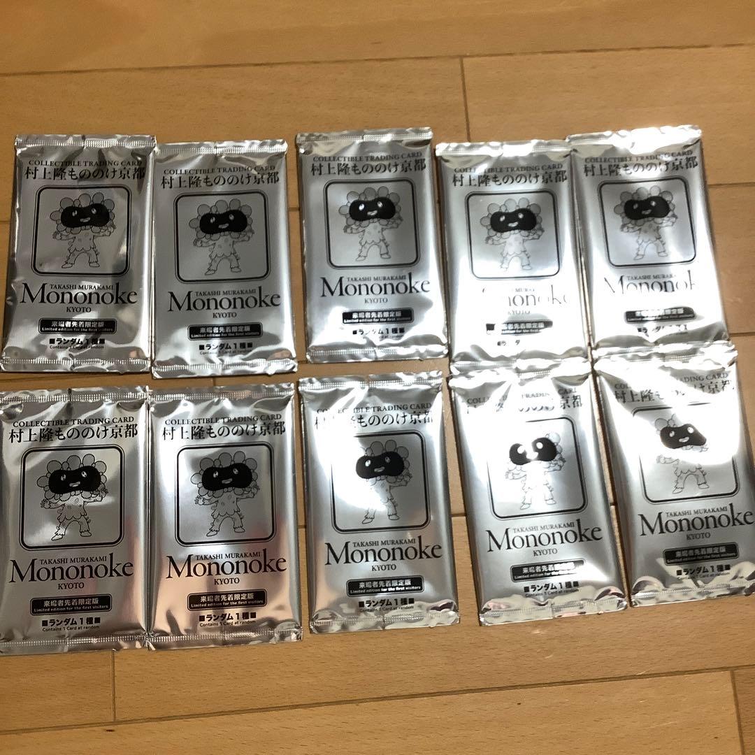村上隆　もののけ京都　来場者先着限定版　未開封　プロモ　10パック