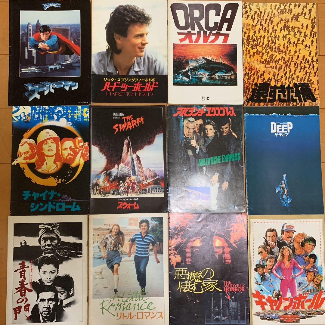 映画パンフレット82冊(バラ可)