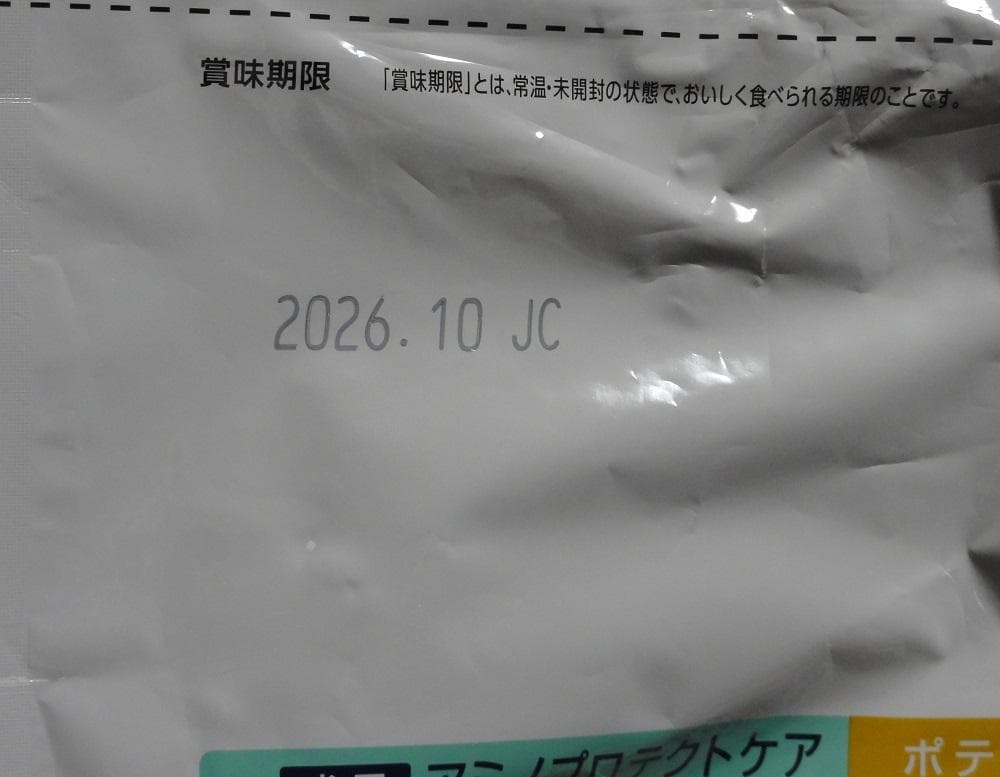 【お値下げしました！】ドクターズケア　アミノプロテクトケア ポテト 3kg