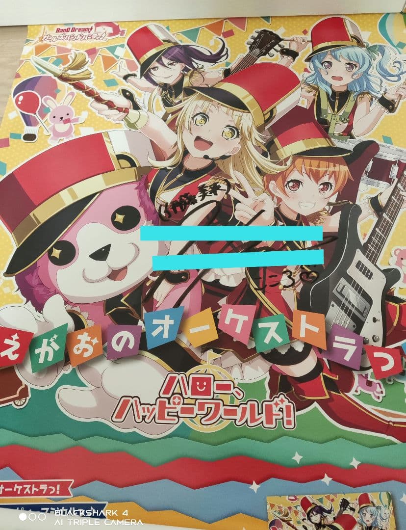 最終値下げ バンドリ 弦巻こころ 伊藤美来 直筆サイン入りポスター 当選品