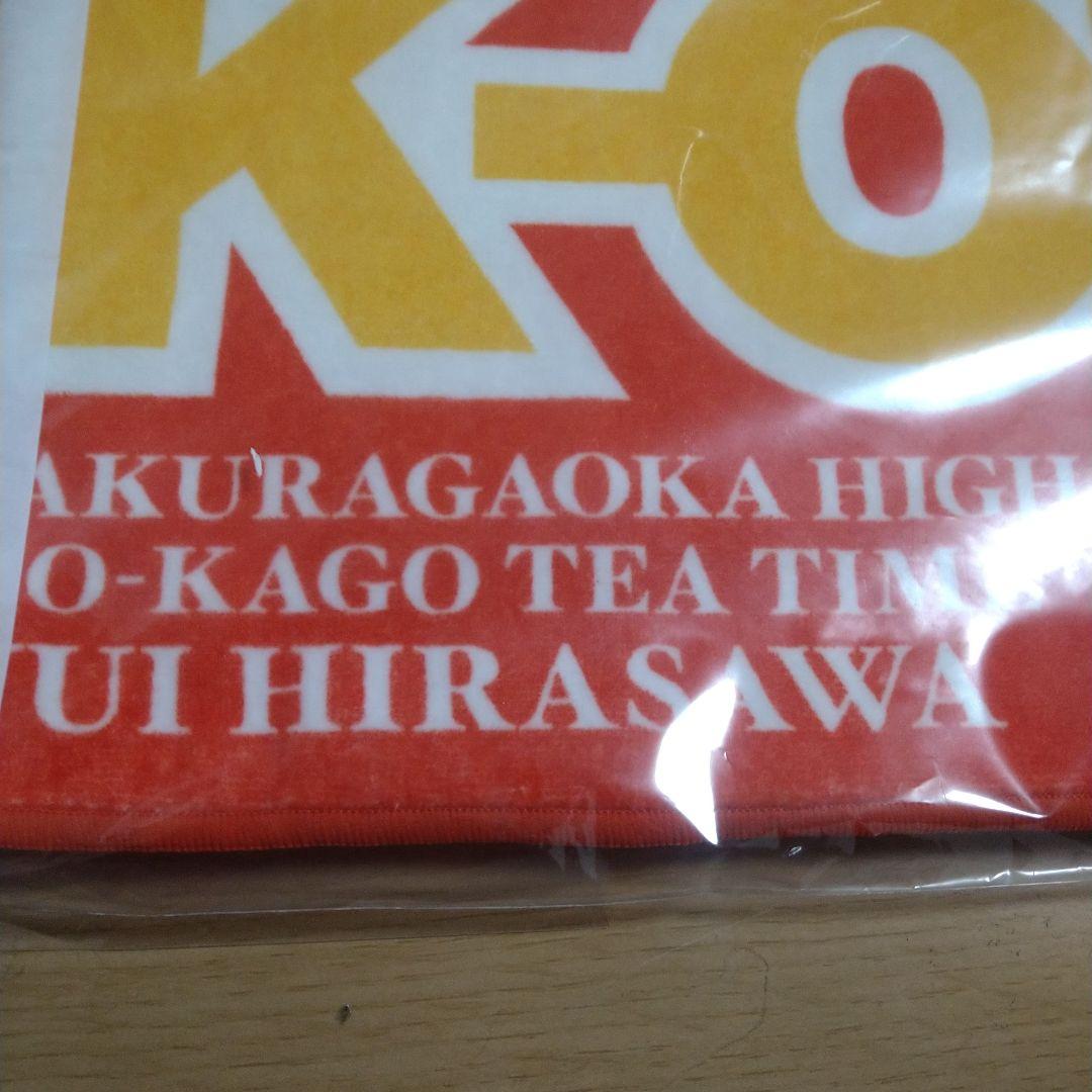 けいおん!!フェア第2弾　ローソンマフラータオル限定１００名　平沢憂