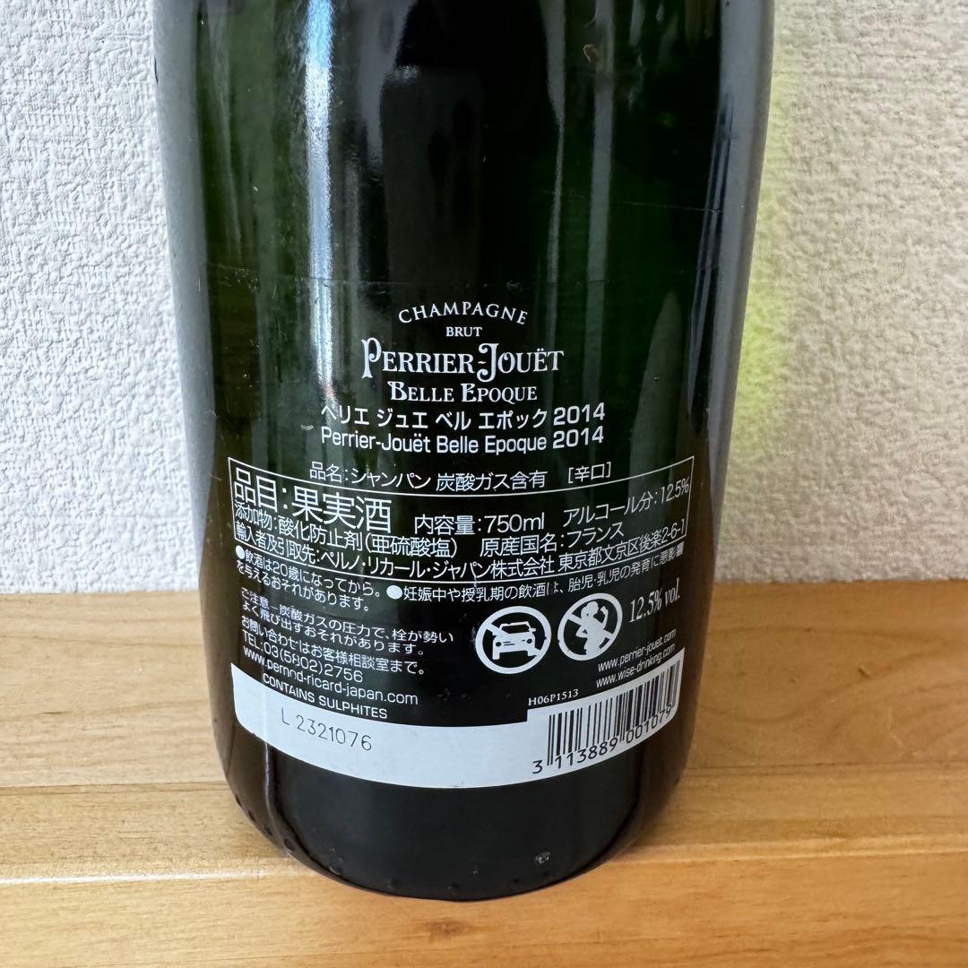 ペリエ ジュエ　ベルエポック 2014 シャンパン