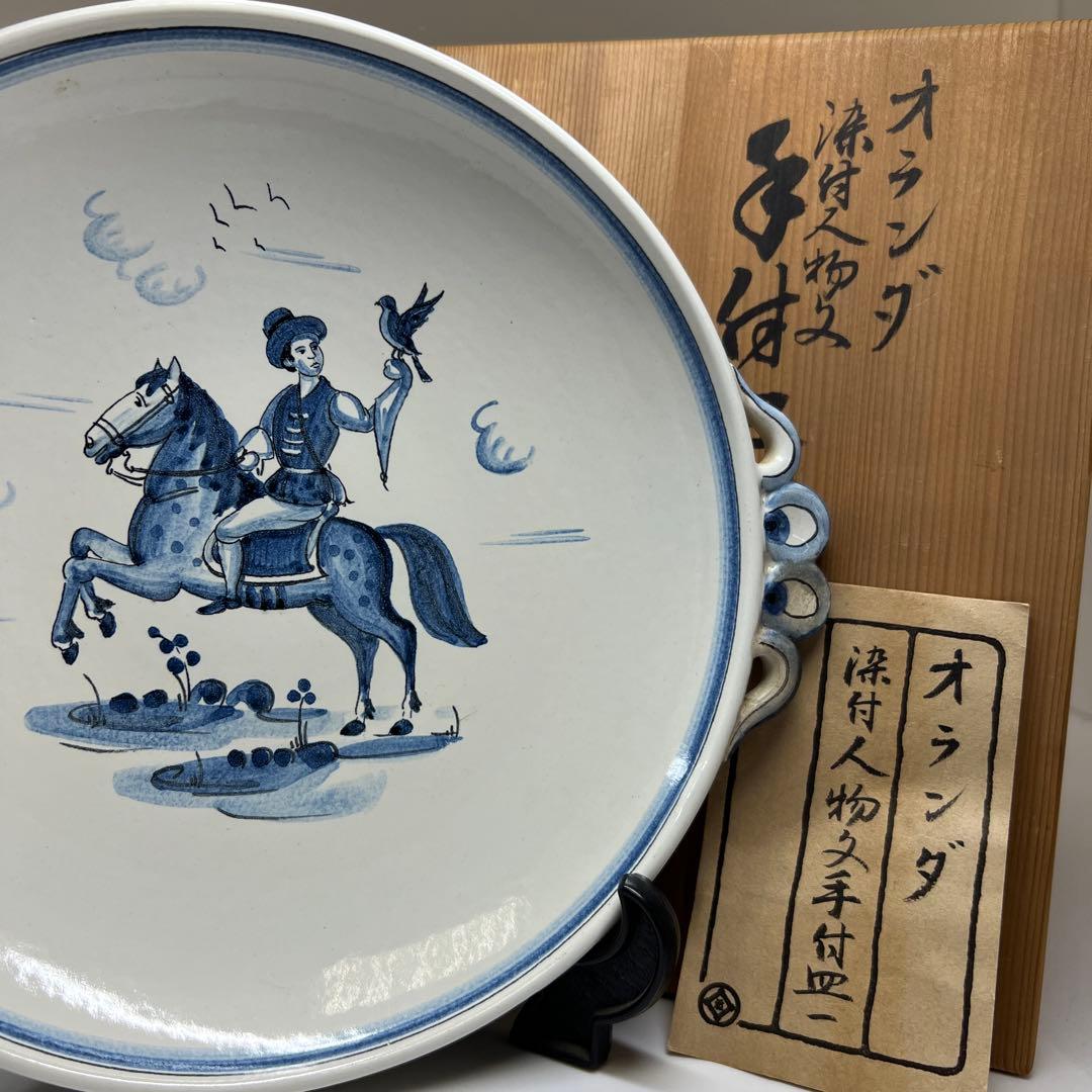 三越購入　18世紀オランダ染付手付皿　共箱　幅約28.5㎝東Y7-0501⭐︎2F