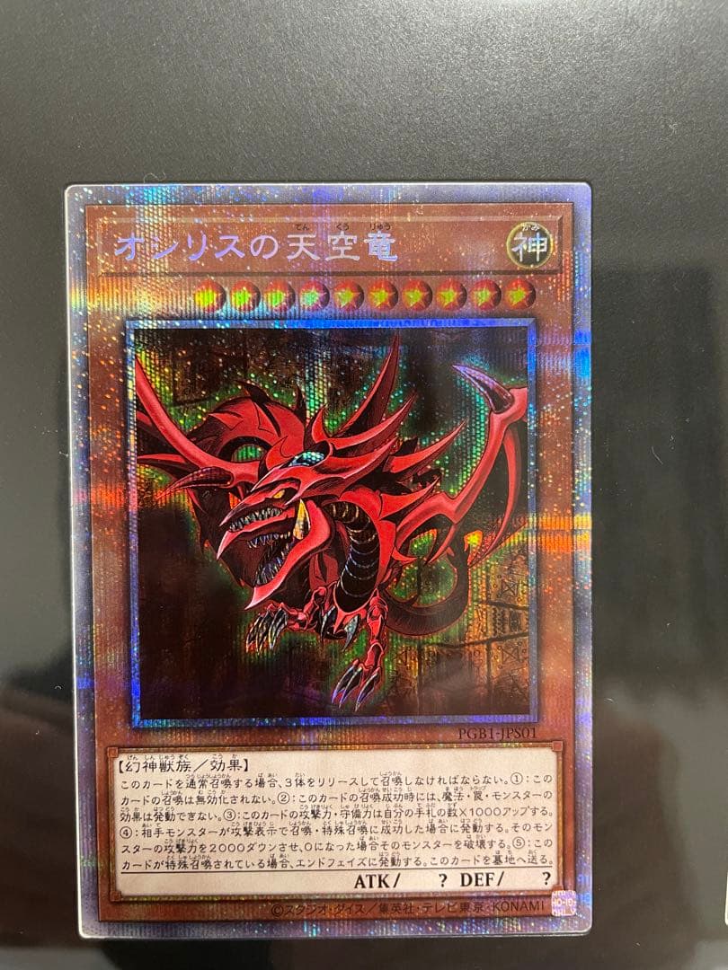 三幻神プリシクセット　ディスプレイ付き