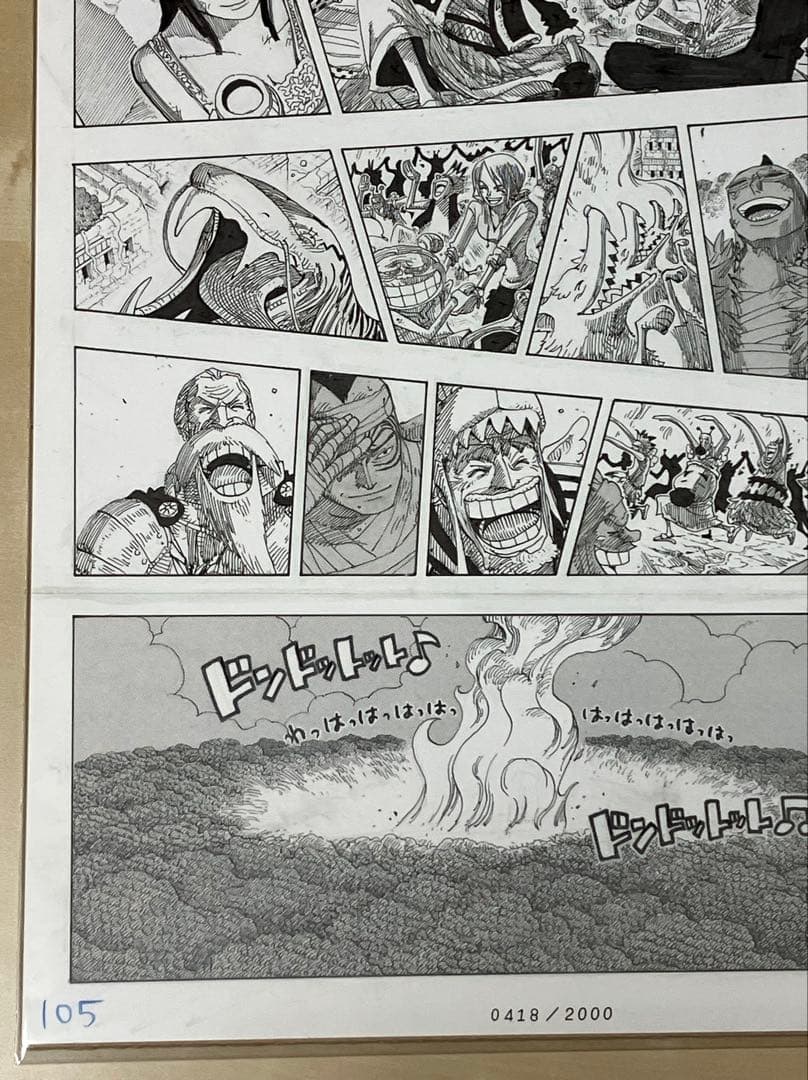 激レア　ビブルの秘宝　ワンピース 複製原画　当選通知書あり