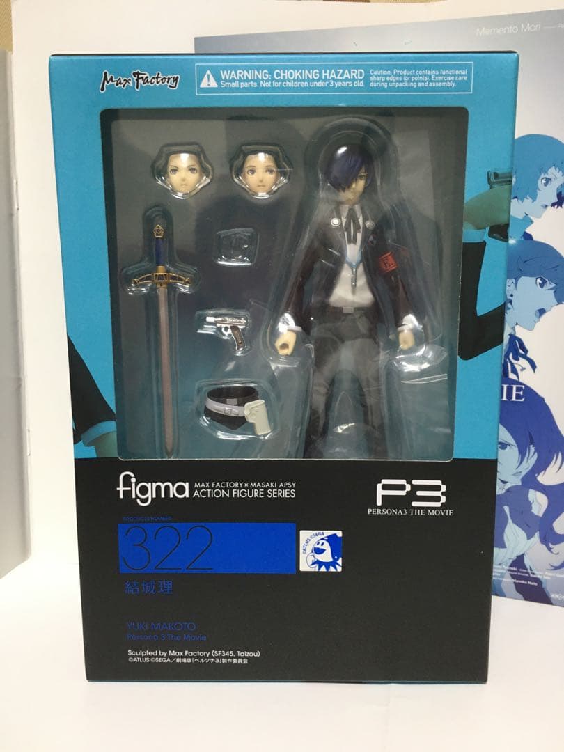 ペルソナ3 figma フィギュア 主人公 結城理