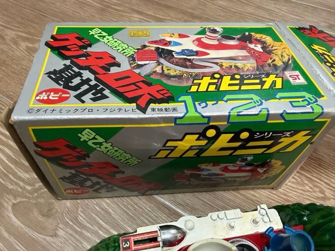 ポピー ポピニカ ゲッターロボ 基地 パーツ付き 当時物 昭和レトロ