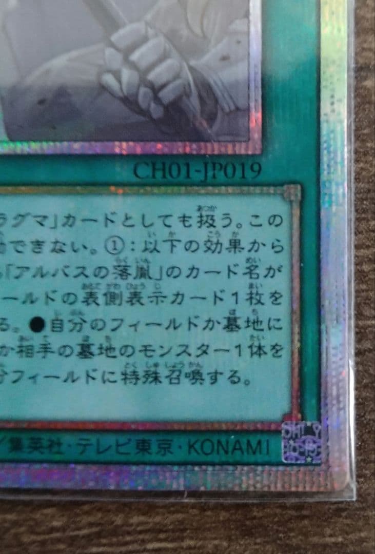 the fallen &the virtuous プリズマ