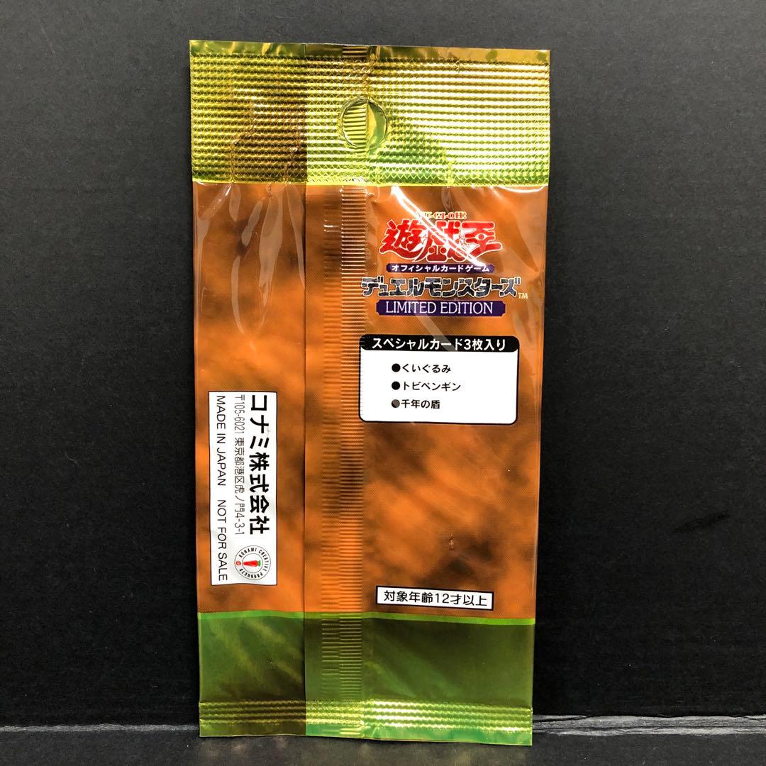 37▢遊戯王 リミテッドエディション1 遊戯 未開封 KM0313-2