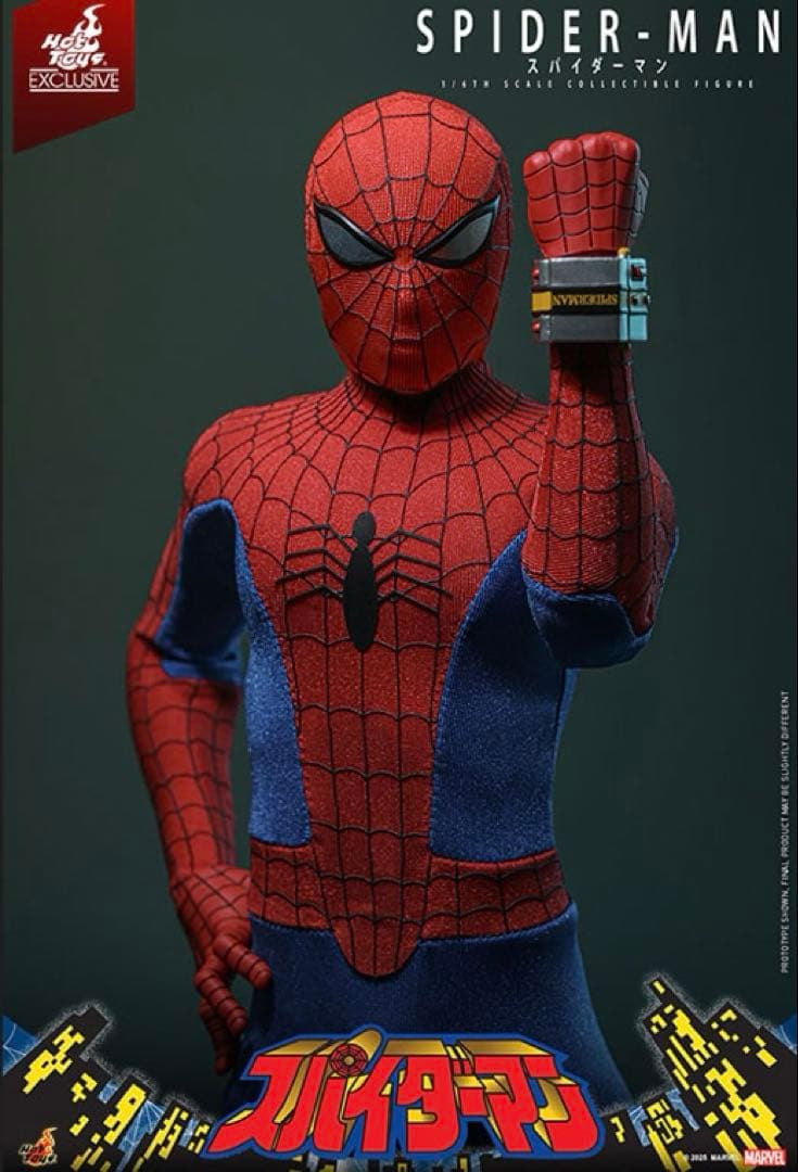 ホットトイズ　スパイダーマン　日本版テレビシリーズ　東映版スパイダーマン