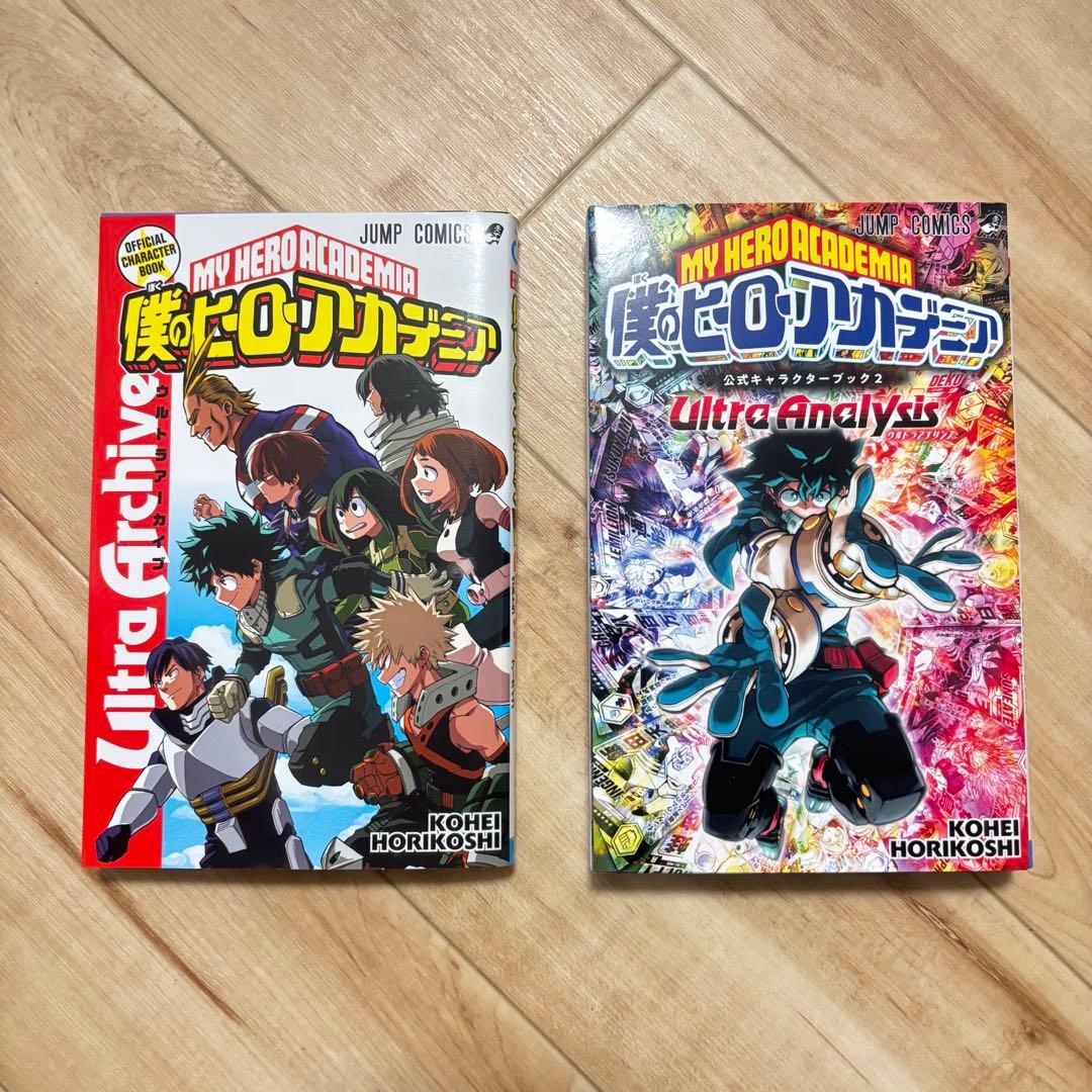 僕のヒーローアカデミア 全巻　関連本セット