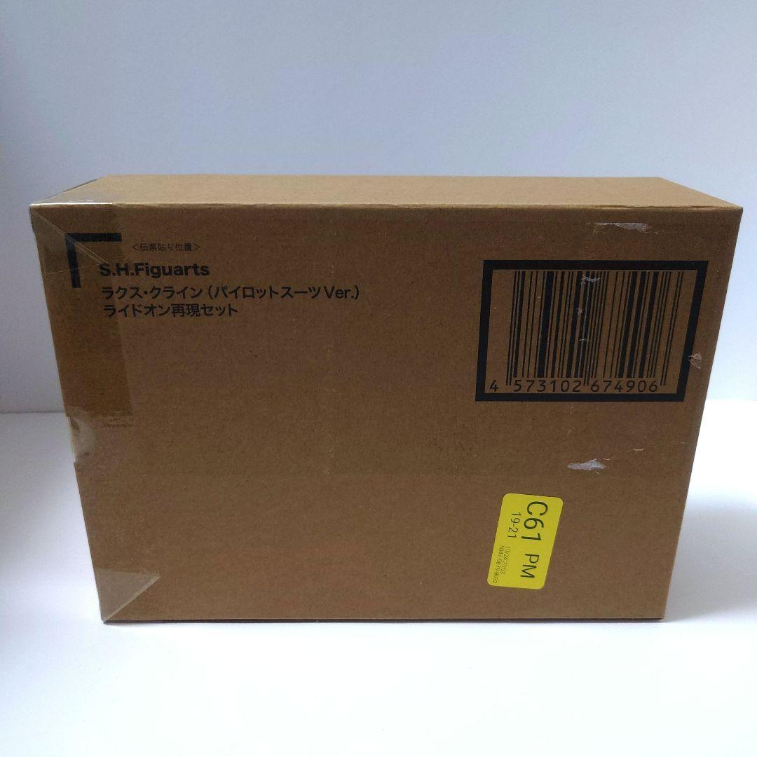 SHFiguarts ラクス・クライン (パイロットスーツVer.)