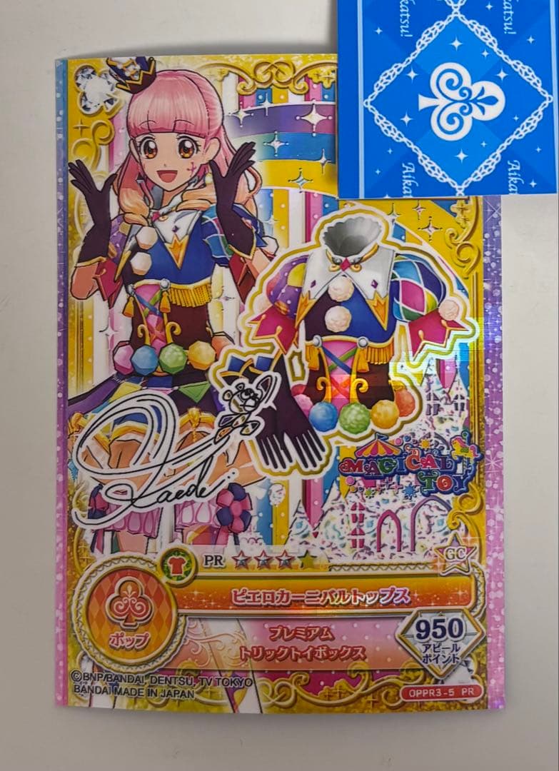 アイカツ！PRカード 8枚まとめ売り 藤堂ユリカ ゴスマジックミニハット含 美品