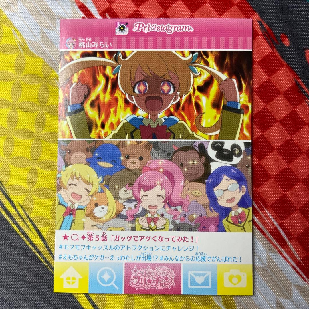 プリチャン スーパーサイリウム あろまアナザー コーデ