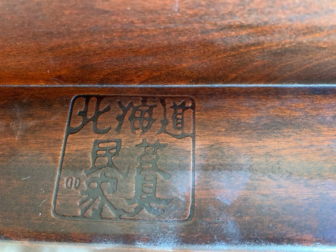 北海道民芸家具　クラレインテリア　座卓