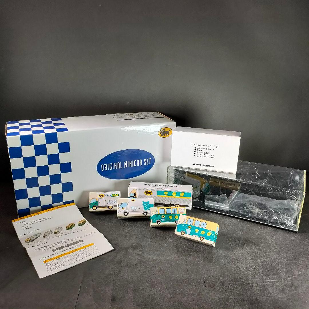 C4-4/ヤマト運輸/オリジナルミニカーセット/ディスプレイケース/非売品