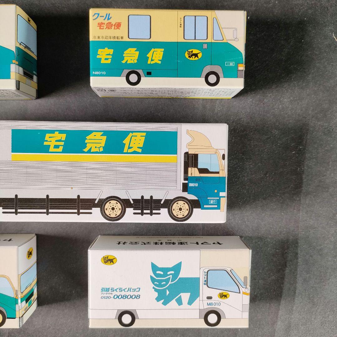 C4-4/ヤマト運輸/オリジナルミニカーセット/ディスプレイケース/非売品