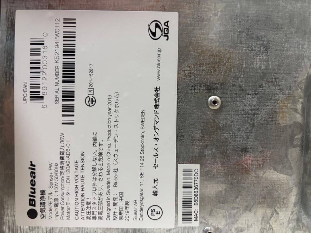 Blueair sense+ 空気清浄機