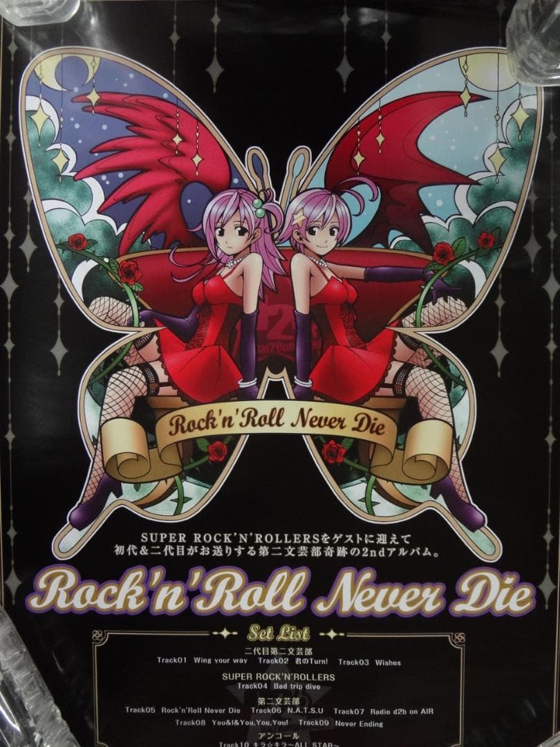 Rock'n'Roll Never Die　　　　　　非売品ポスター
