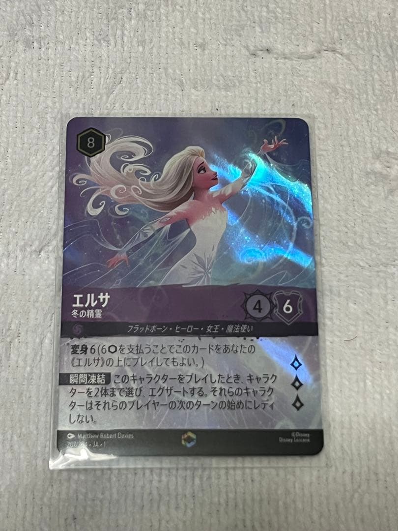 ディズニーロルカナ　エルサ　エンチャンテッド