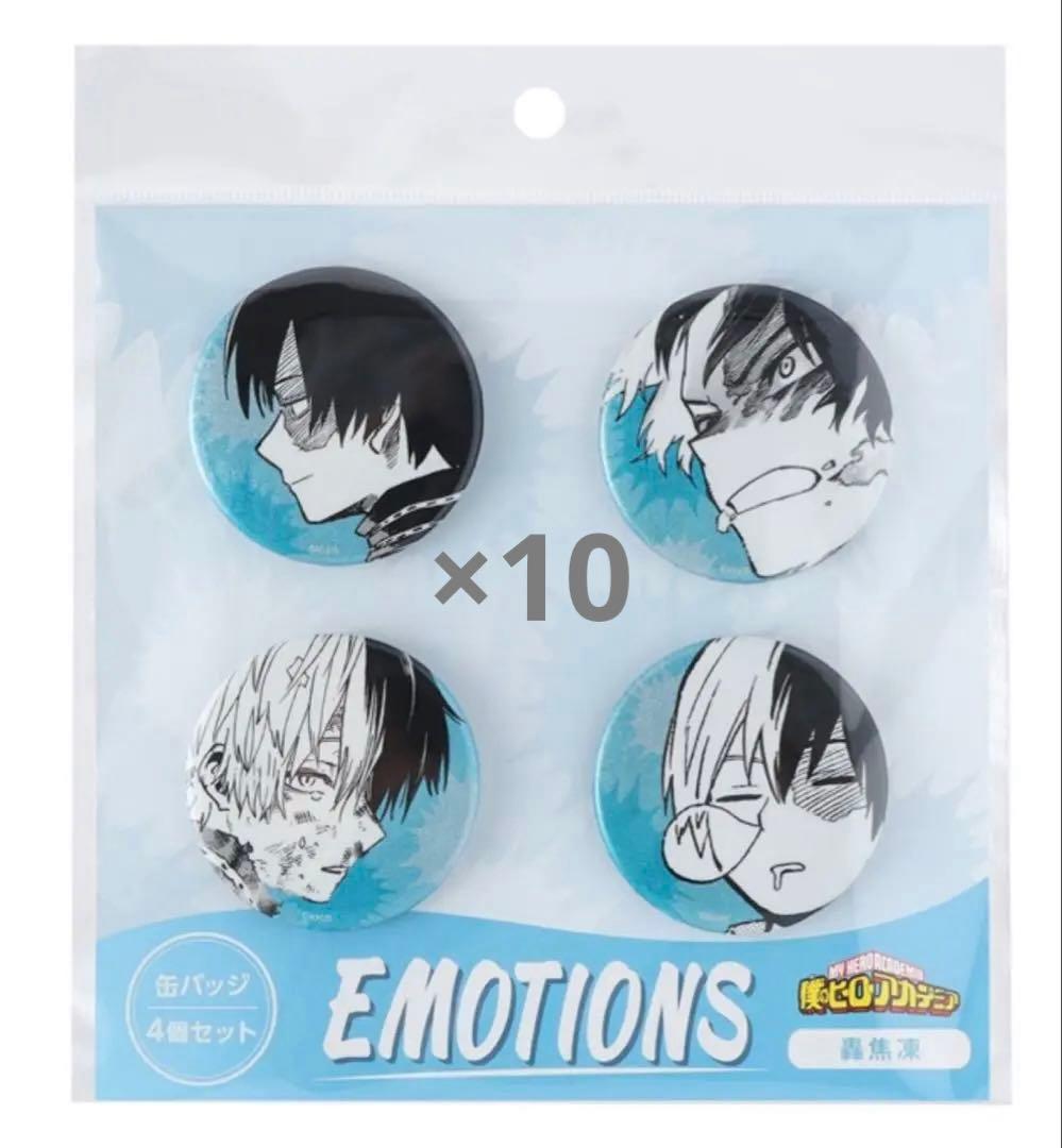 轟焦凍 emotions 缶バッジ 10セット
