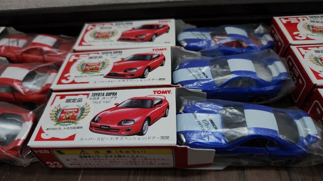 トミカ　トミカ30周年限定品　トヨタ　スープラ　9台セット