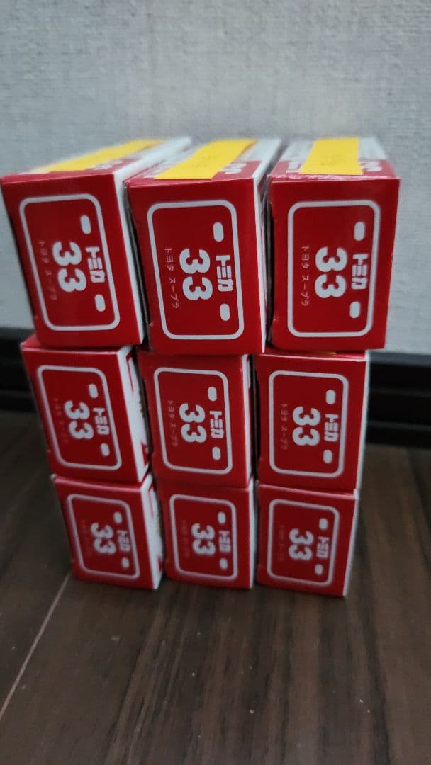 トミカ　トミカ30周年限定品　トヨタ　スープラ　9台セット