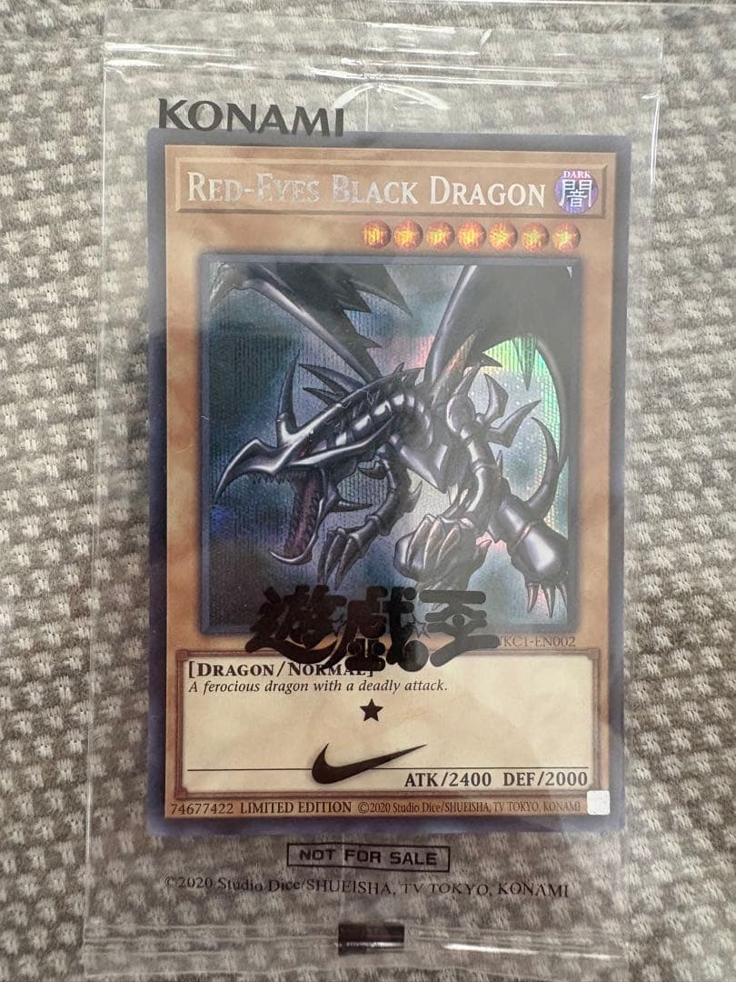 2枚 未開封 遊戯王 NIKE レッドアイズブラックドラゴン 非売品