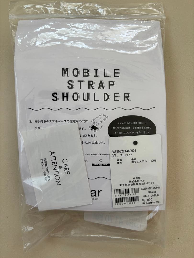 【PEZ(ペッツ) ×ear】WEB限定/牛革/カードケース/スマホショルダー