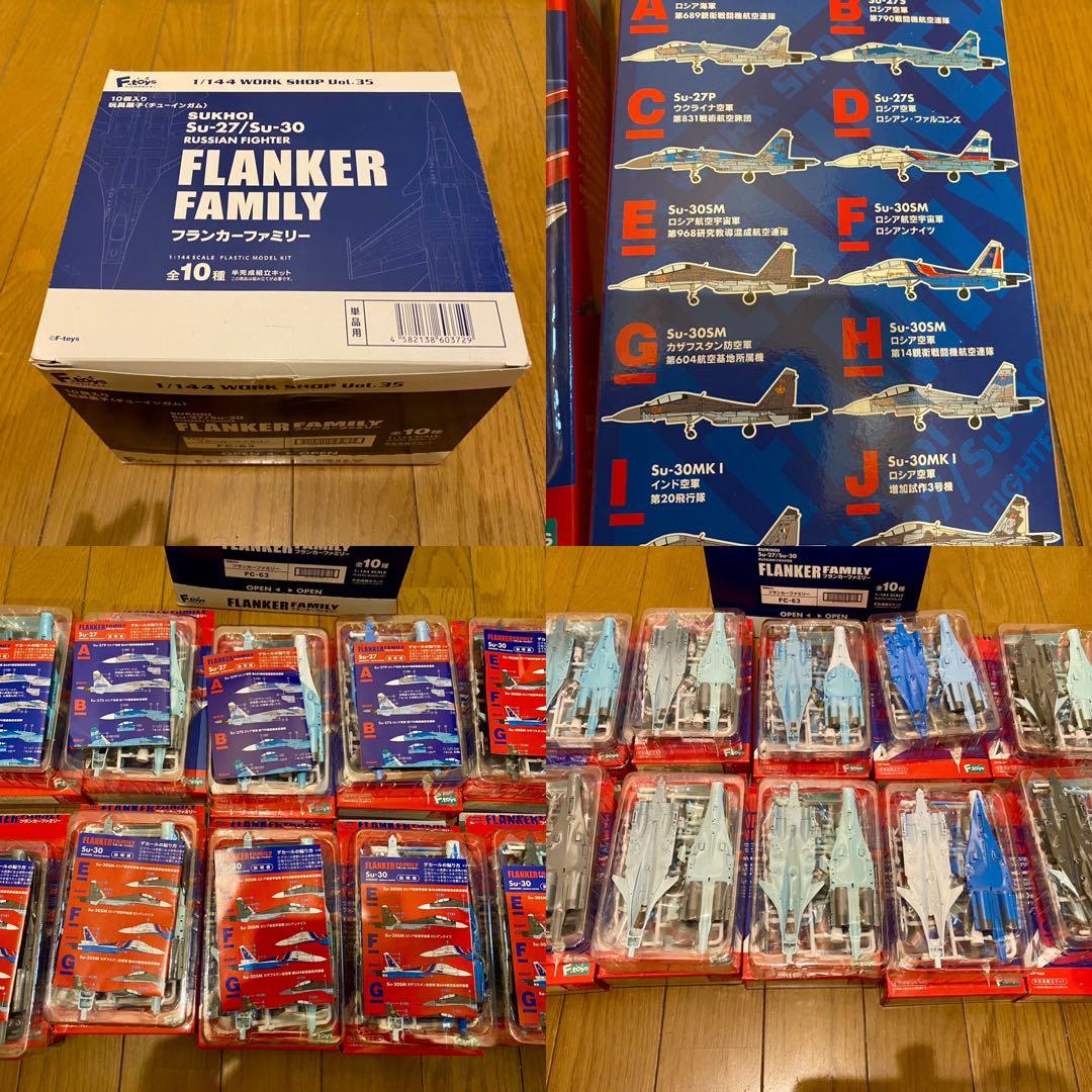 フランカーファミリー など エフトイズ タカラ まとめ(61個)