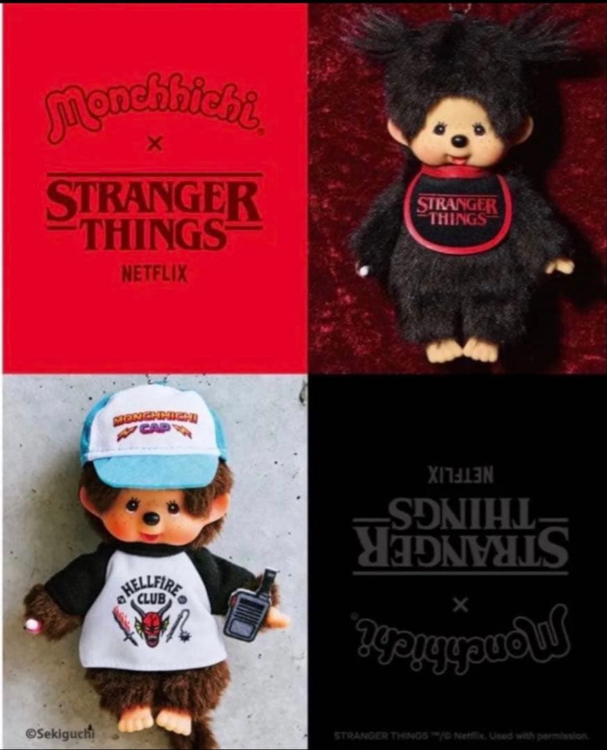 ストレンジャーシングス×モンチッチ