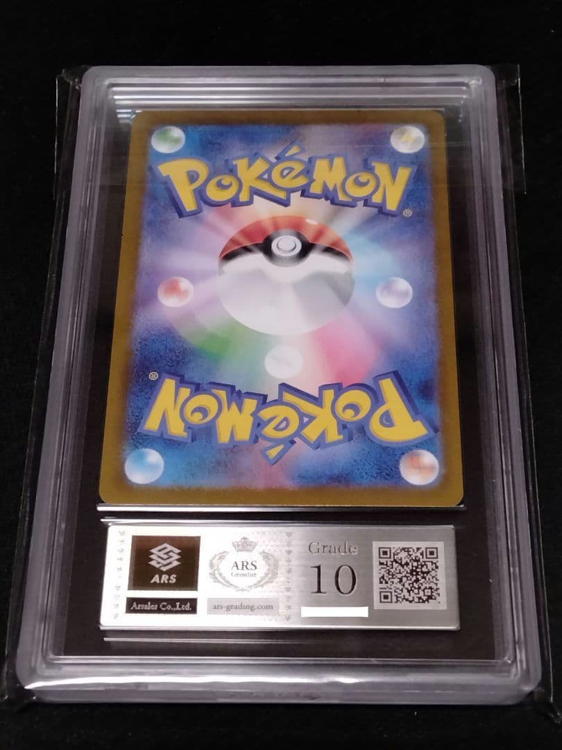 【ARS10】メガリザードンX ex SAR 鑑定書付属