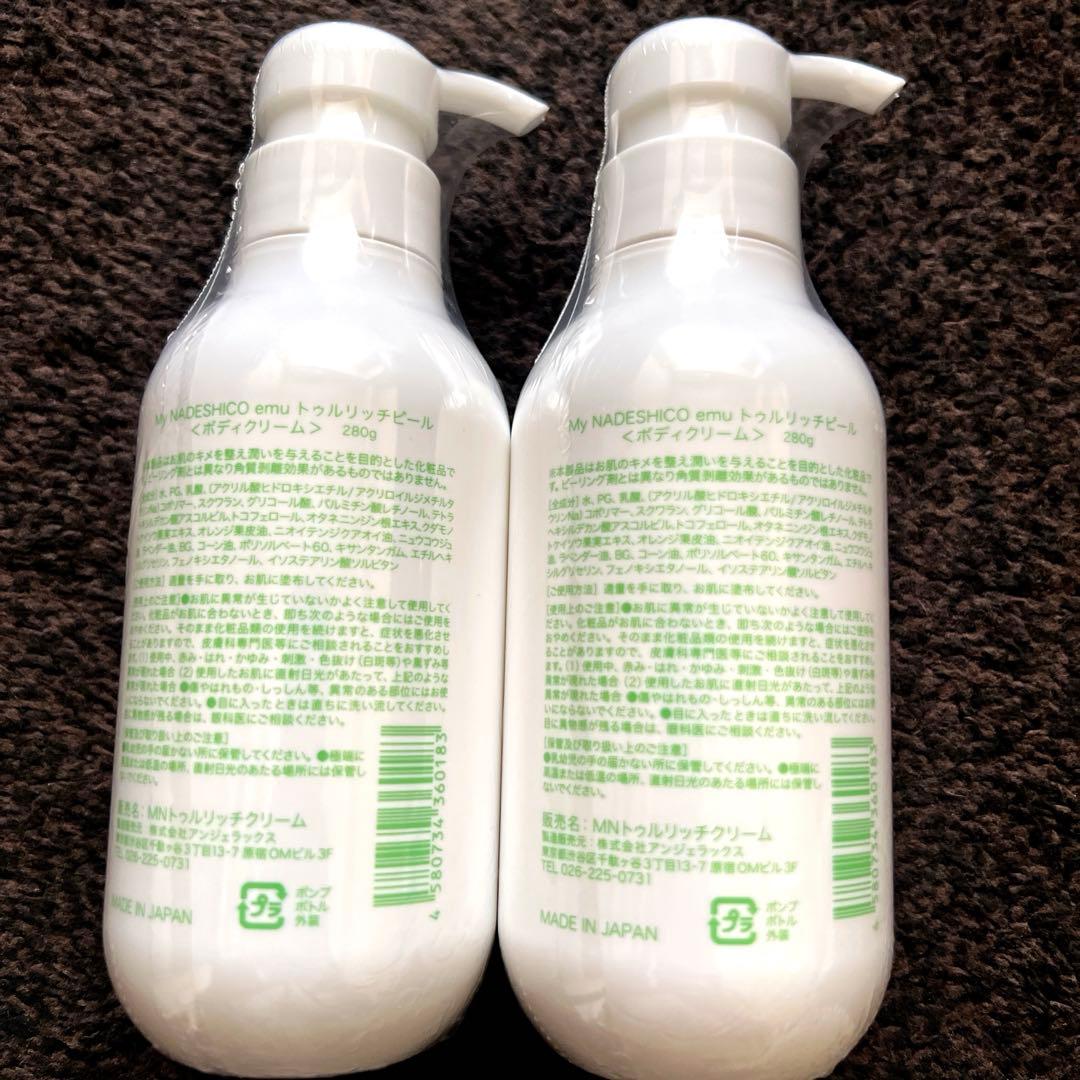 マイナデシコ エミュ トゥルリッチピール