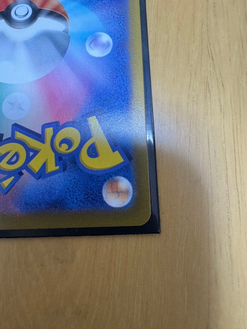 ゲンガー マスターボールミラー　ポケモンカードゲーム