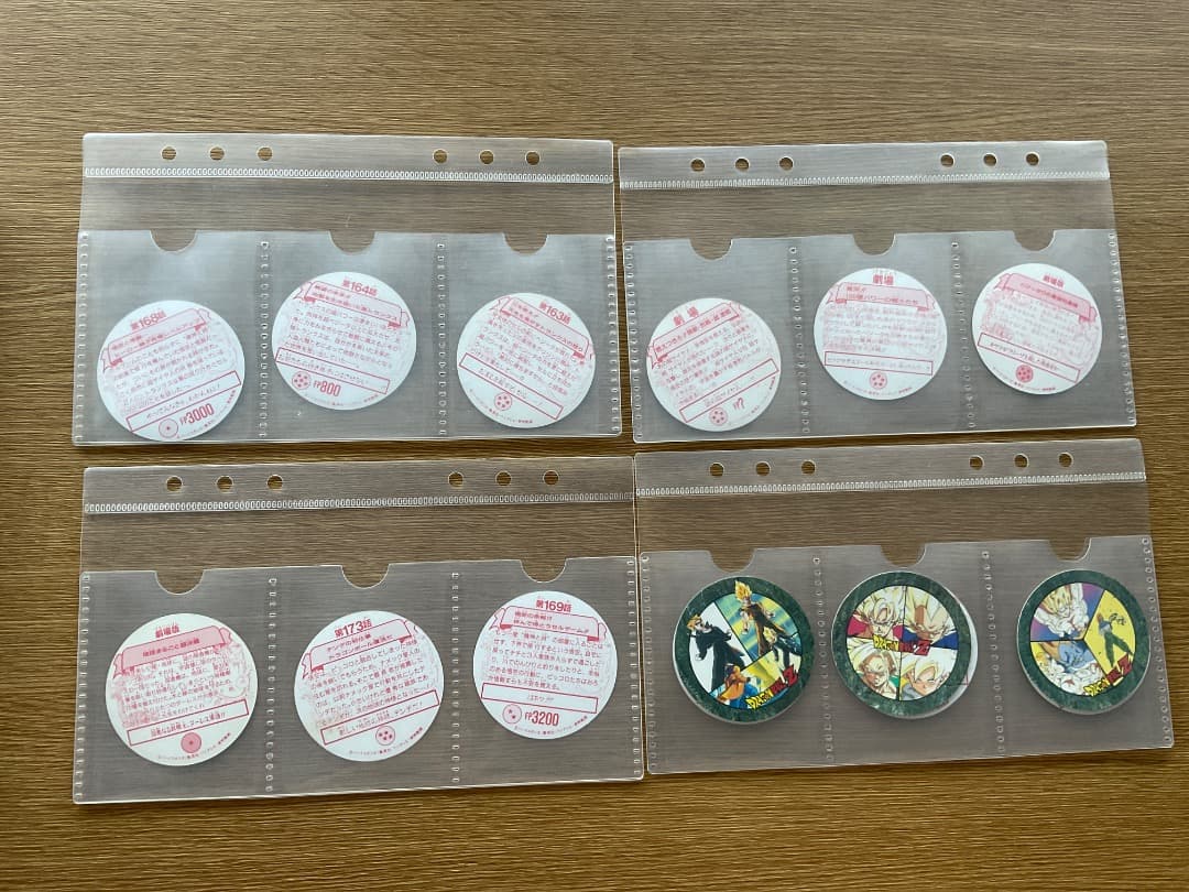 ノーマルセミコンプ・キャラカーン・きゃらか～ん ★ ドラゴンボール カード