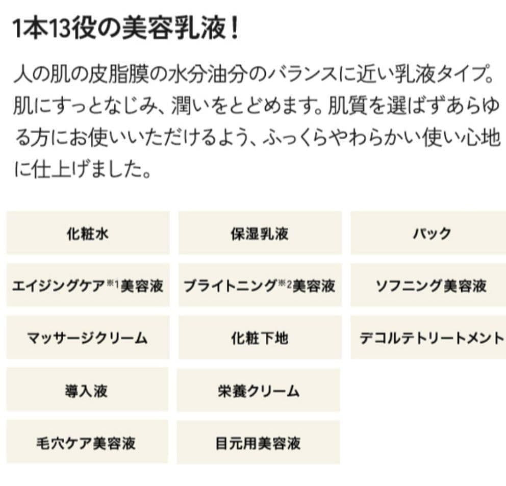 イミニ imini リペアセラム オールインワン 美容乳液 50ml 2本