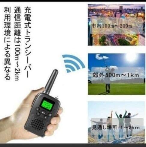 トランシーバー 3台セット ハンズフリー 充電式USBケーブル 無線機　ゴルフ