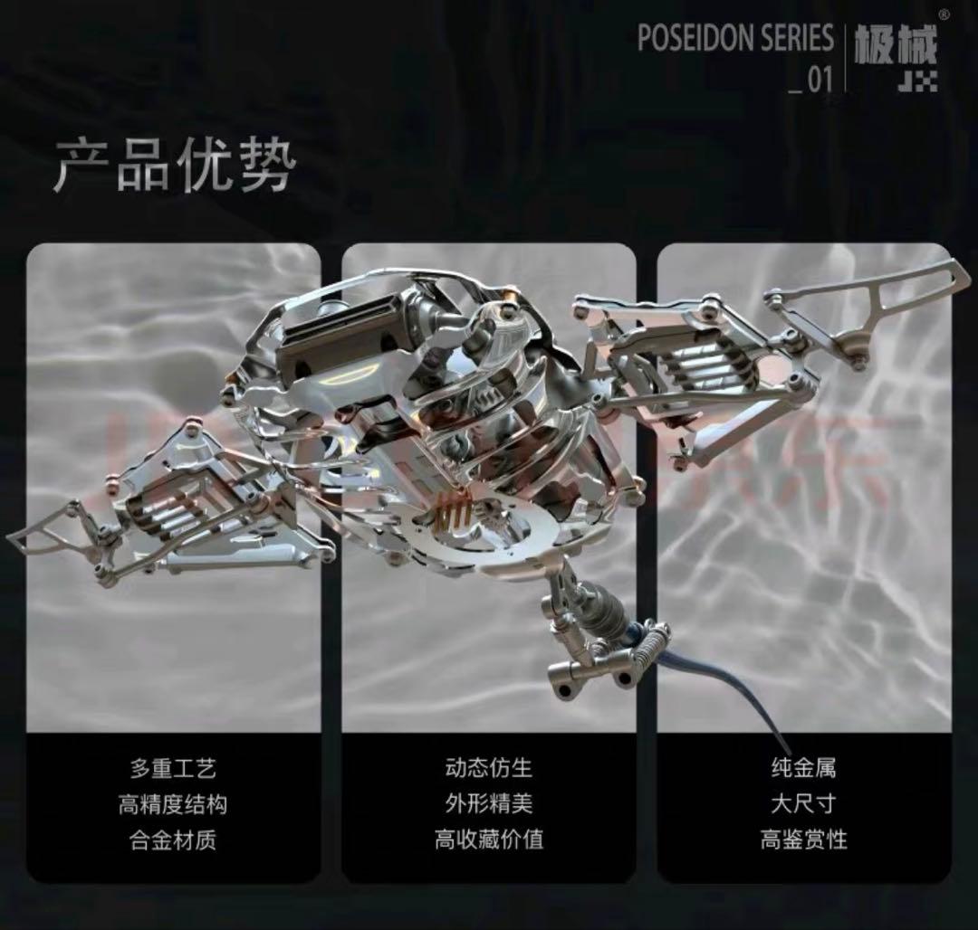 JX極械海神計画 01 3Dメタルパズル メカマンタ ブルー