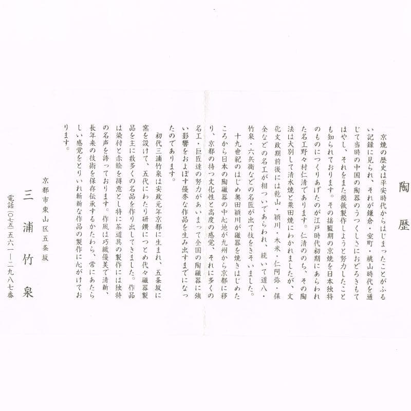 京焼　平安　三浦竹泉作　金彩　鶴首花瓶　一輪挿し　共布共箱　V　R8508