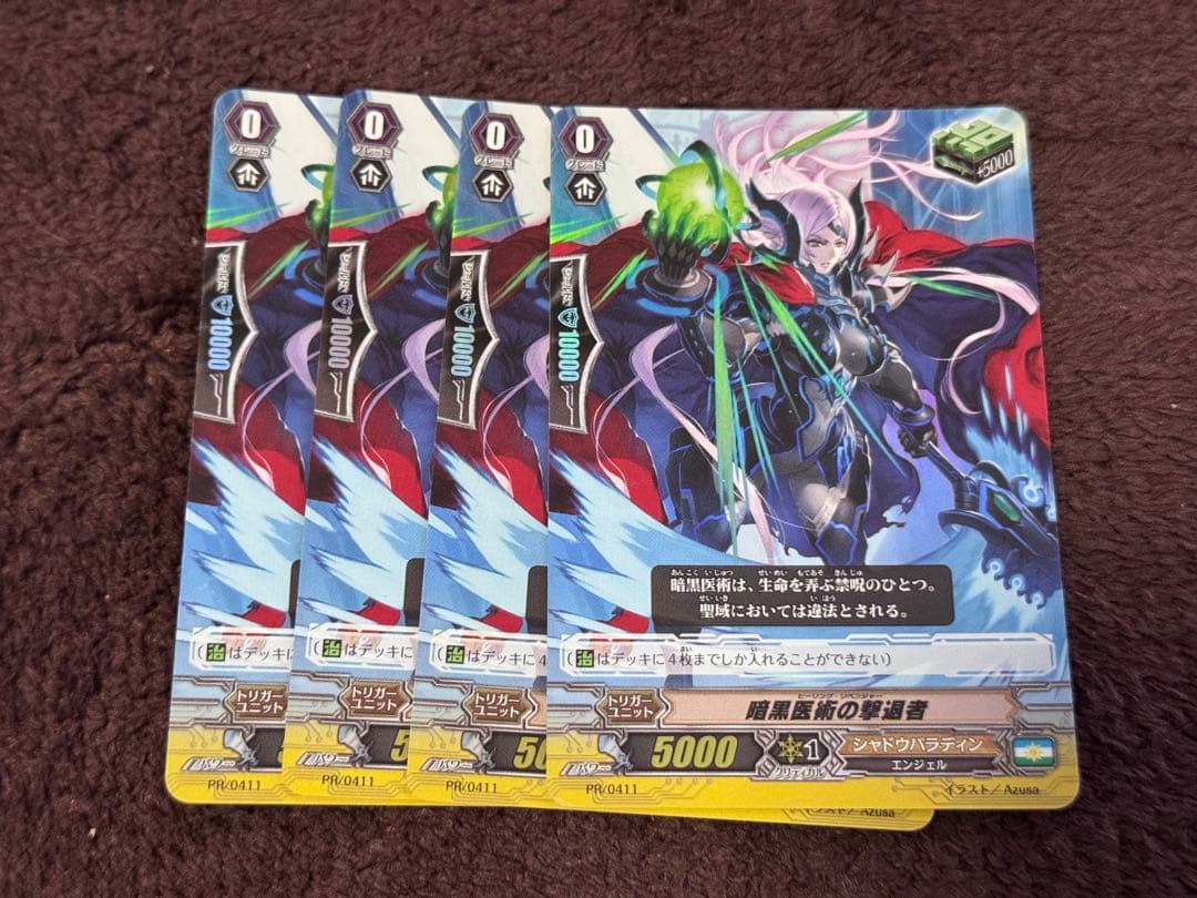 ヴァンガード 撃退者 ファントム、レイジングフォームドラゴン　初期 デッキ