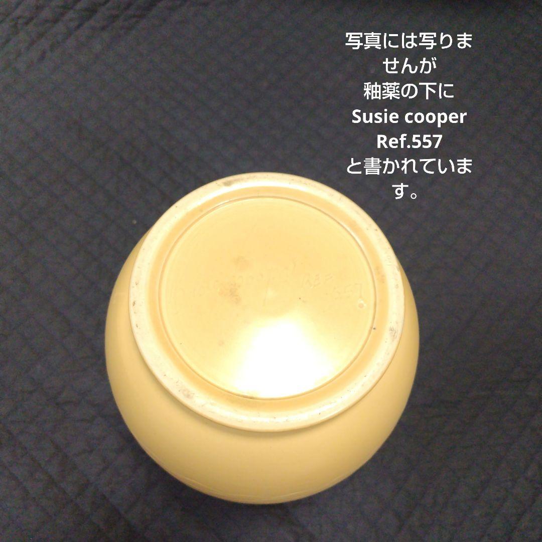 スージークーパー、アールデコ、マスタードカラーの花瓶、超レアー、超美品！