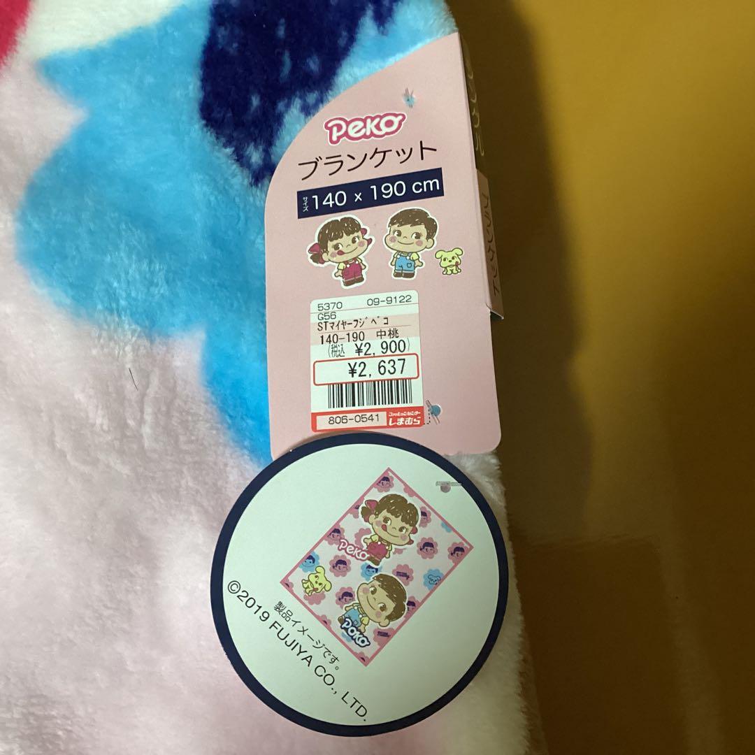 2176ペコちゃんミルキーモコモコセット