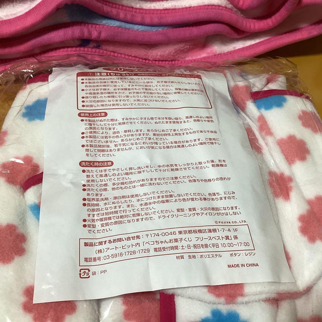 2176ペコちゃんミルキーモコモコセット