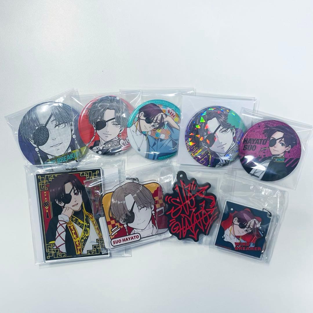 蘇枋隼飛　缶バッジ　アクリルキーホルダー　9点セット　WIND BREAKER