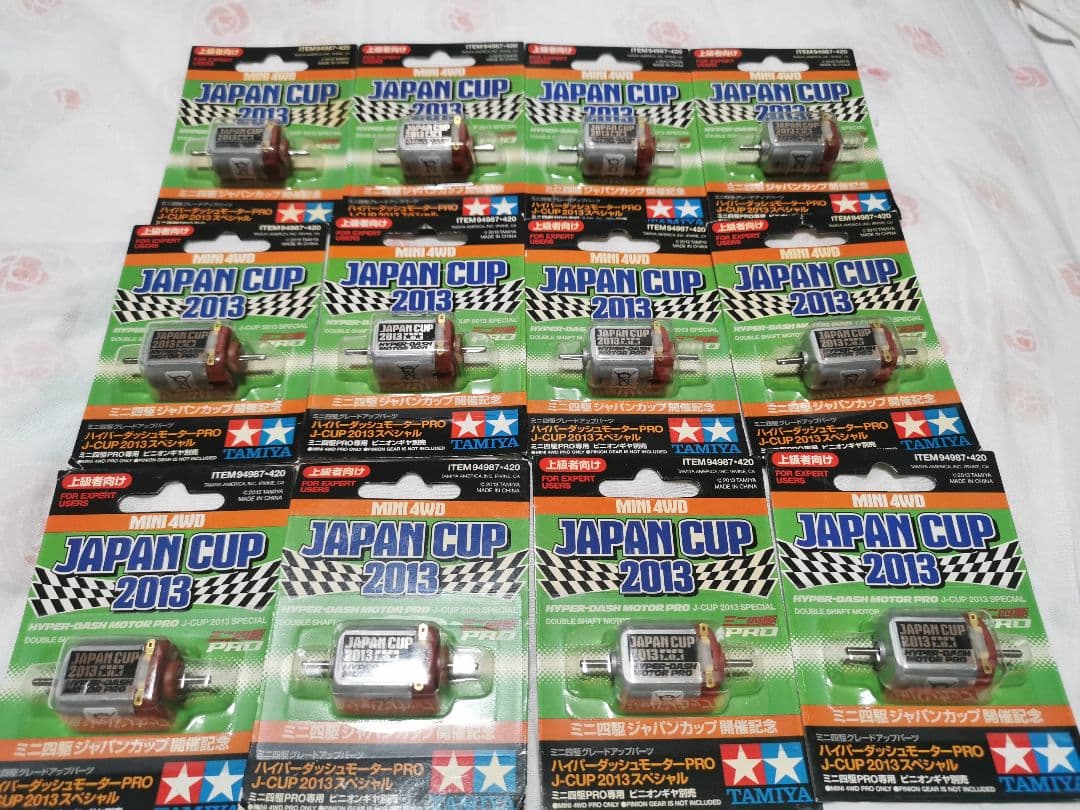 激レア　ハイパーダッシュモーターPRO J-CUP 2013スペシャル 12個