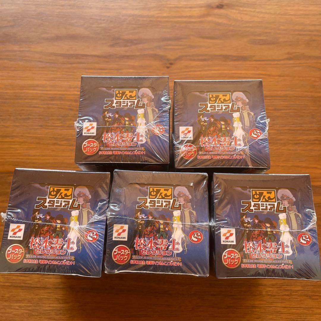 めんこスタジアム　松本零士セレクション　ST1 5BOX 未開封