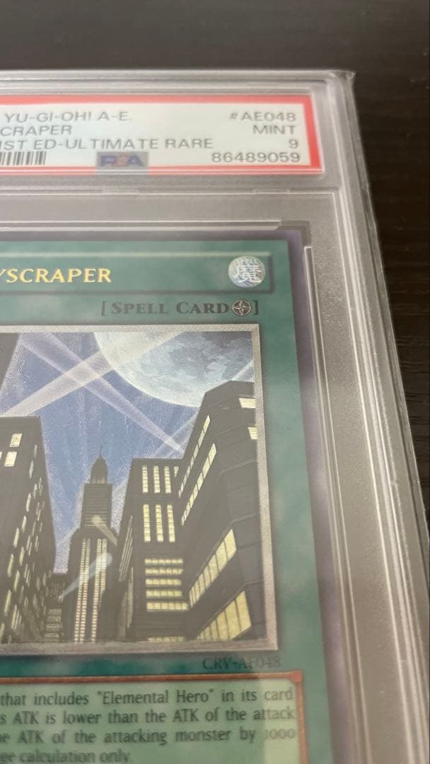 2006年 遊戯王 スカイスクレイパー 旧アジア レリーフ PSA9