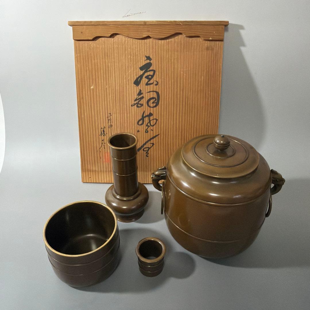 茶道具 唐金 唐胴 皆具